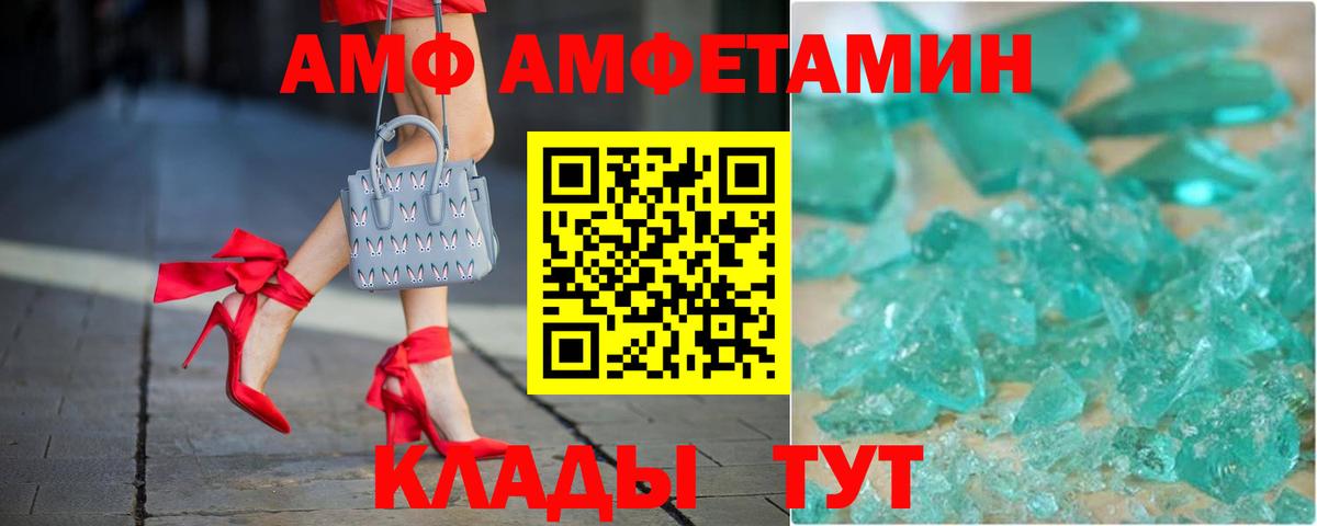 Ивантеевка  Amphetamine Premium  Вход с VPN 