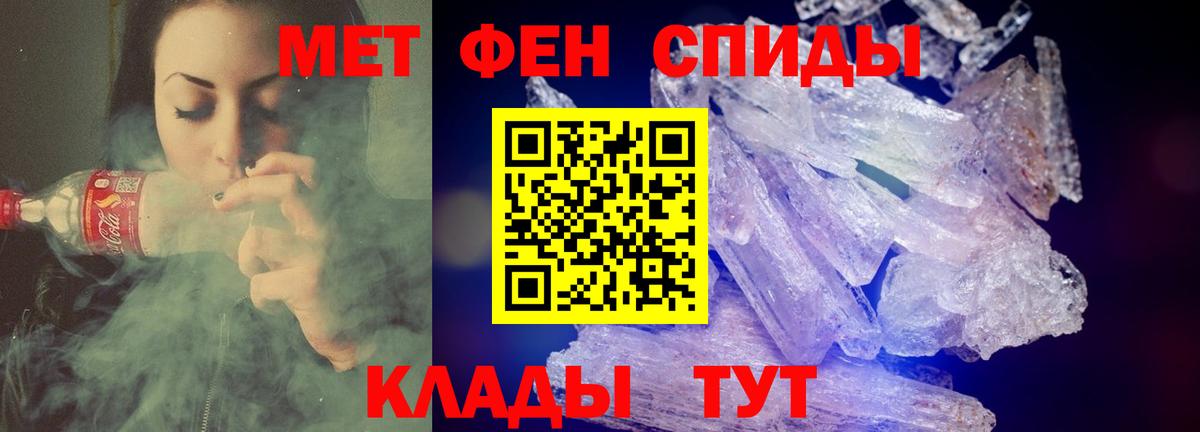 АМФЕТАМИН Premium Ивантеевка