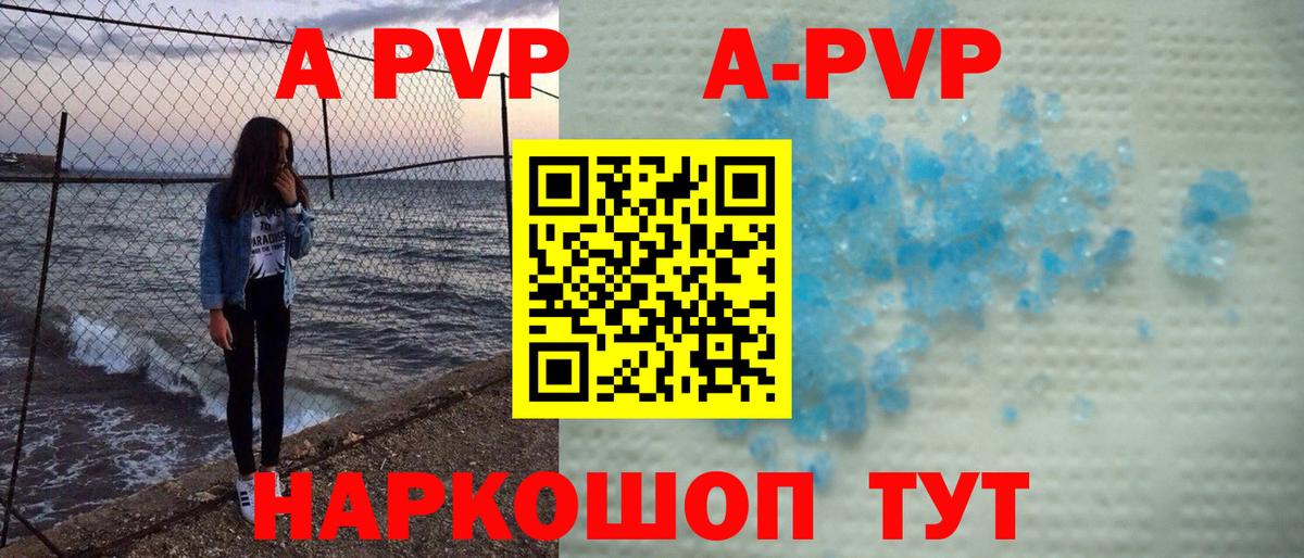A PVP крисы CK  Вход с VPN  Ивантеевка 