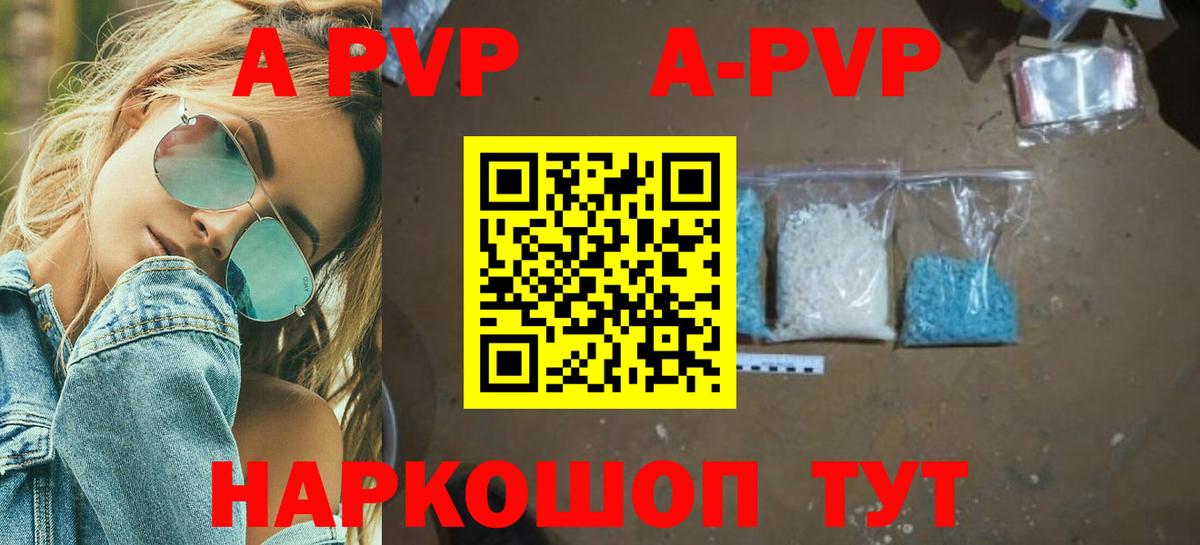 Alpha-PVP СК Ивантеевка