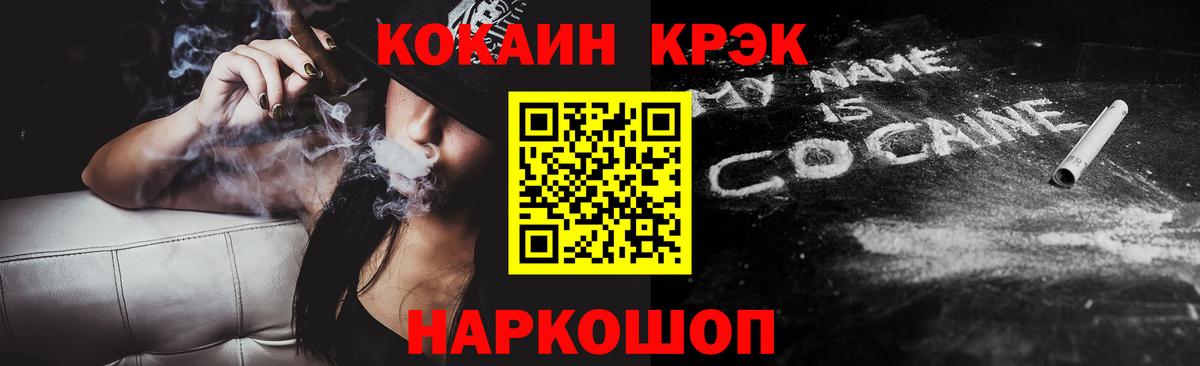 КОКАИН 98%  Вход с VPN  КОКАИН 97%  Ивантеевка 