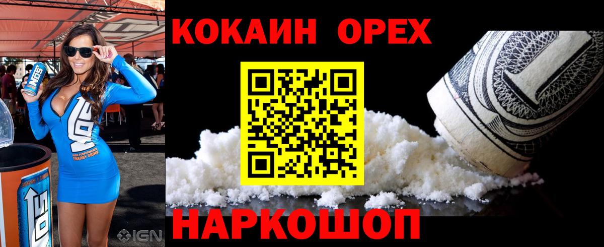Кокаин Боливия Ивантеевка