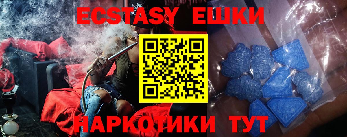 Ecstasy mix  Ecstasy  Ивантеевка  Вход с VPN  дарк нет телеграм  Экстази 280 MDMA 