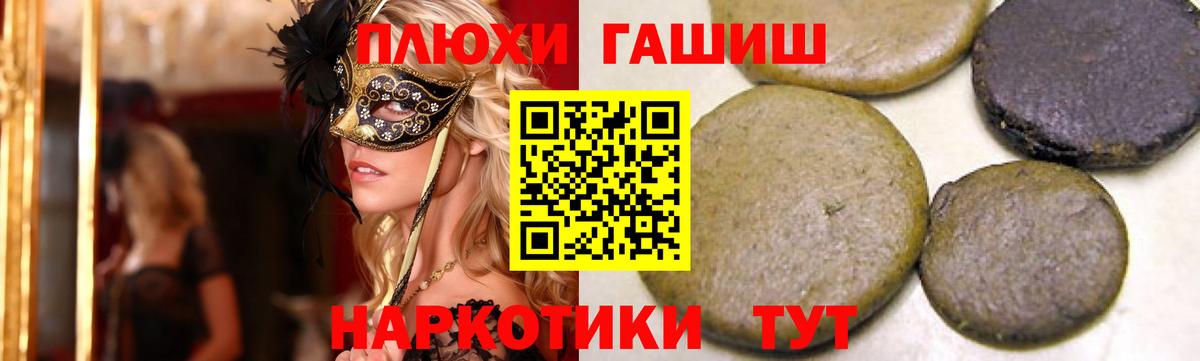 ГАШИШ хэш Ивантеевка
