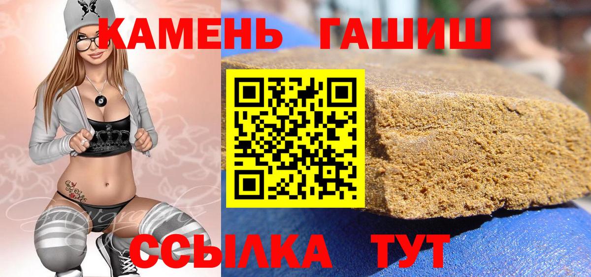 ГАШИШ AMNESIA HAZE  магазин продажи наркотиков  ГАШ гарик  Гашиш  Ивантеевка  Вход с VPN 
