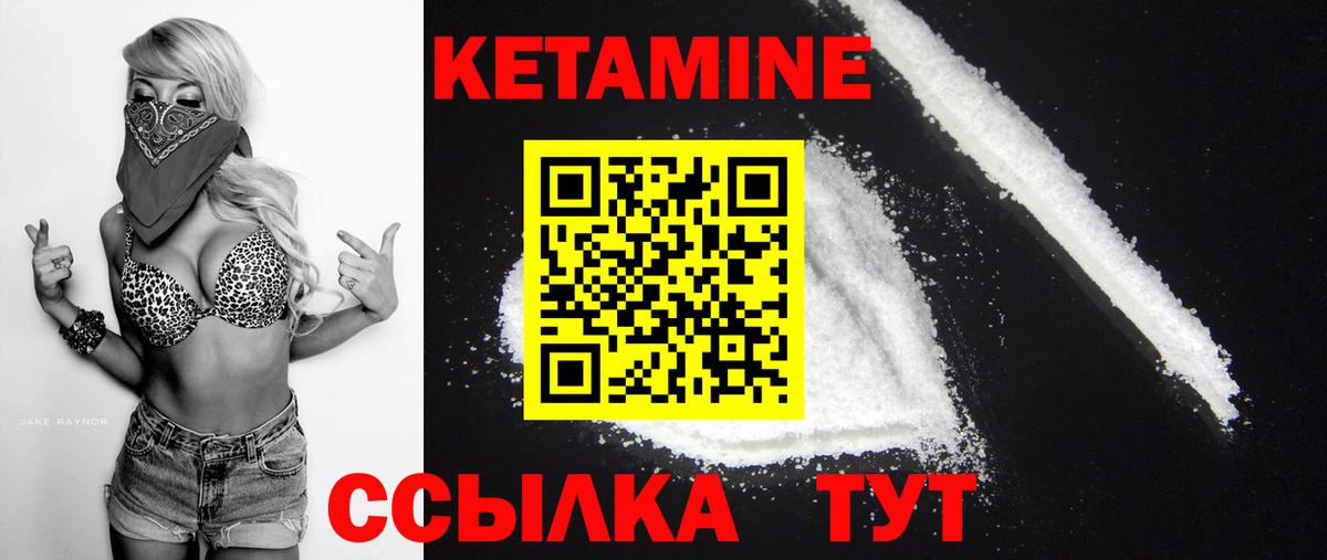 КЕТАМИН ketamine Ивантеевка