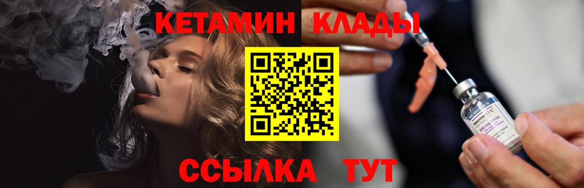 hydra   Кетамин VHQ  Вход с VPN  Ивантеевка 