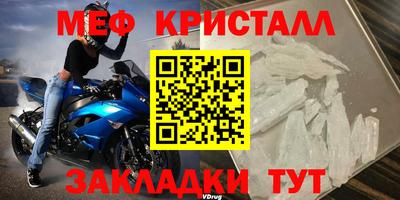 меф VHQ Лесосибирск