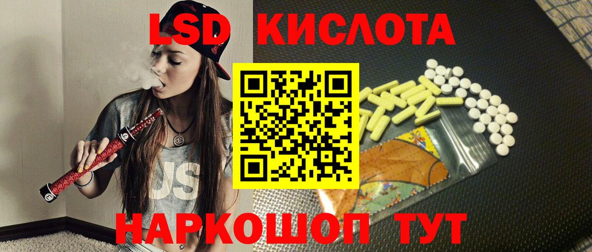 Ивантеевка  LSD-25 экстази кислота  Вход с VPN 