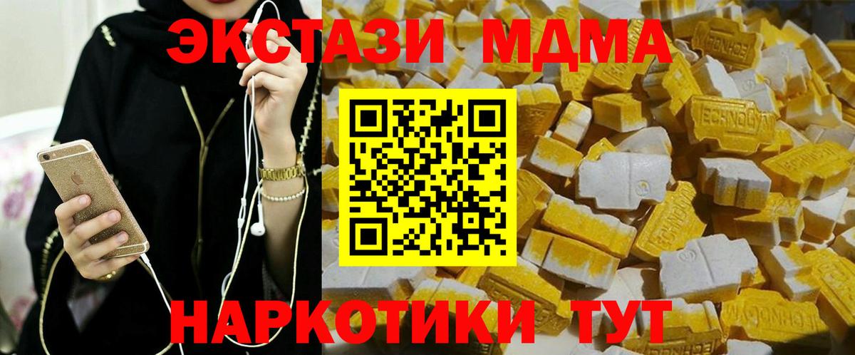 Ивантеевка  MDMA Molly  Вход с VPN  МДМА  МДМА кристаллы 
