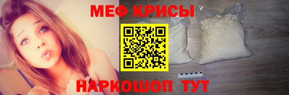 Меф кристаллы Ивантеевка