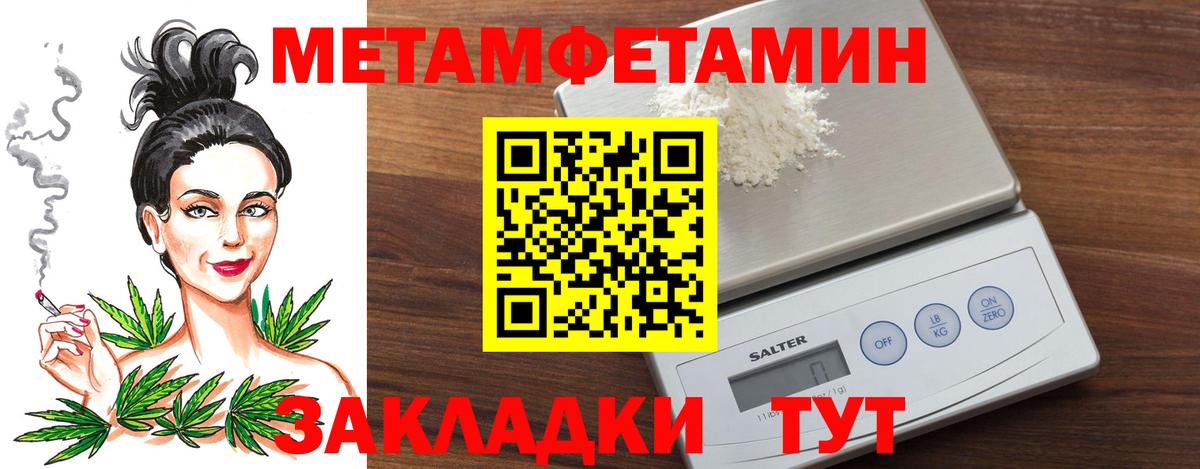 МЕТАМФЕТАМИН Декстрометамфетамин 99.9%  Вход с VPN  Ивантеевка  МЕТАМФЕТАМИН Декстрометамфетамин 99.9% 