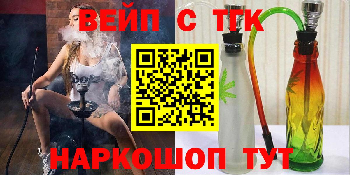 Дистиллят ТГК жижа Ивантеевка