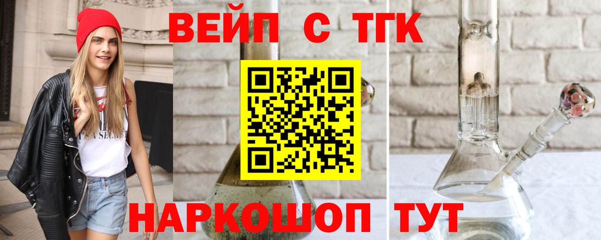 OMG tor  наркота  Вход с VPN  ТГК вейп с тгк  Дистиллят ТГК гашишное масло  Ивантеевка 
